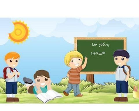 عکس شادی بچه ها در مدرسه