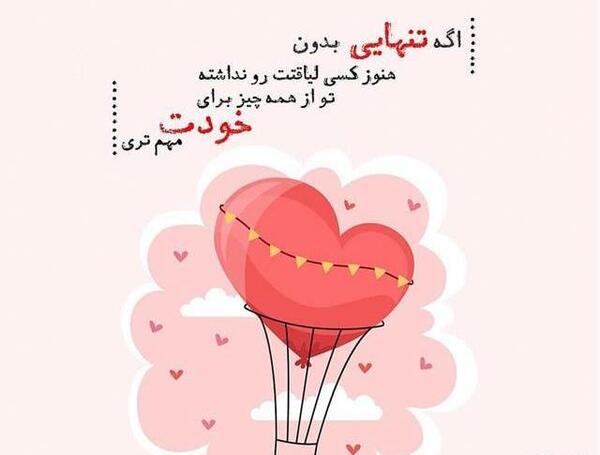 عکس شادی تنهایی