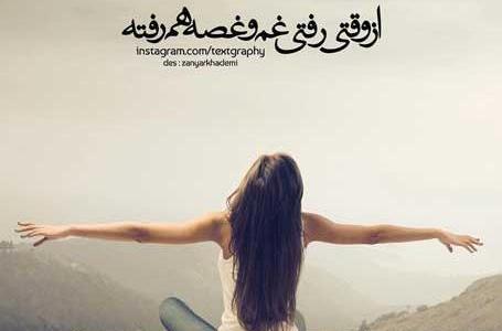 عکس شادی تنهایی