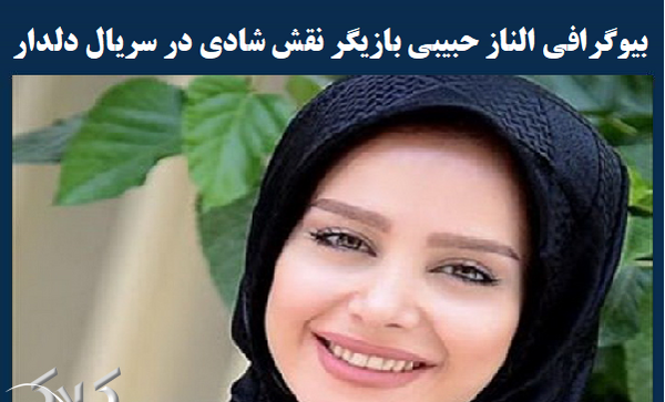 عکس شادی خانزاده