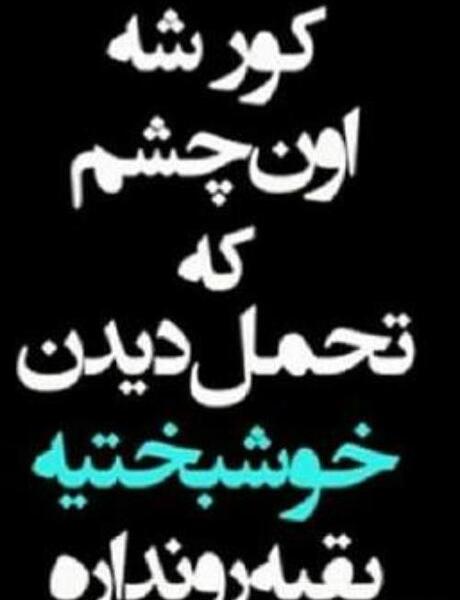 عکس شادی خوشحالی