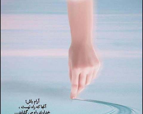 عکس شادی خدا