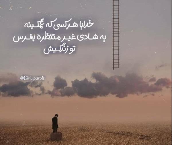 عکس شادی خدا