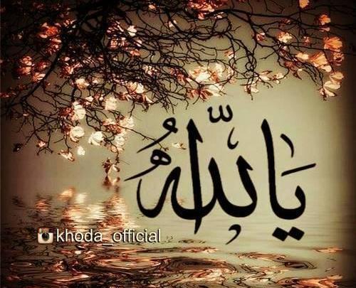 عکس شادی خدا