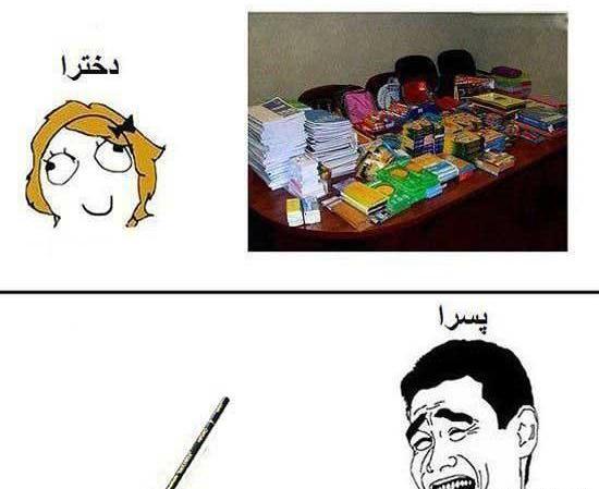 عکس شادی خنده