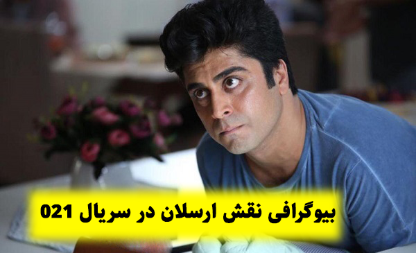 عکس شادی سریال 021
