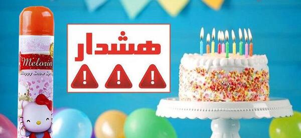 عکس شادی شمعو نگاه کن