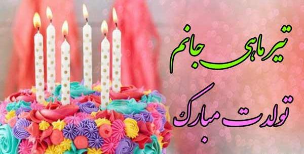 عکس شادی شمعو نگاه کن