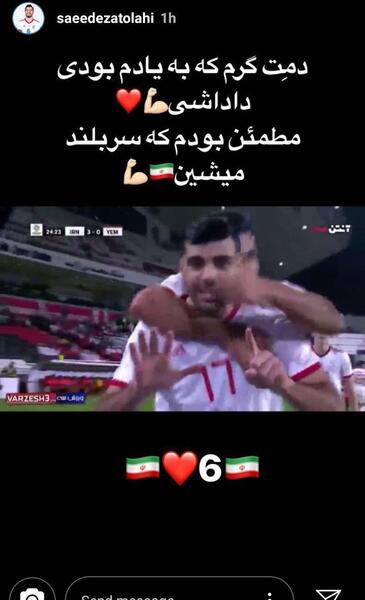 عکس شادی مهدی طارمی