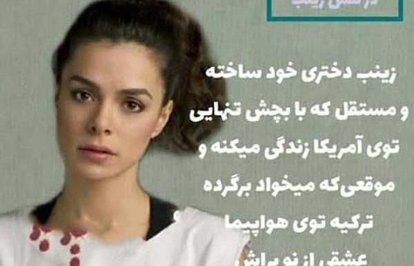 عکس شادی من در فیلم عشق از نو