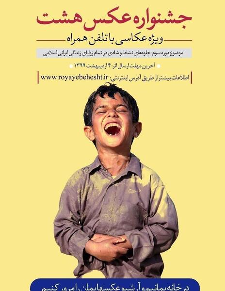 عکس شادی و نشاط