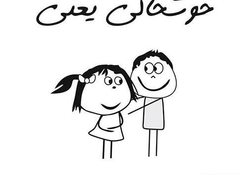 عکس شادی یعنی تولد مامانت نزدیک باشه