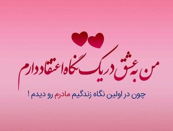 عکس شادی یعنی تولد مامانت نزدیک باشه
