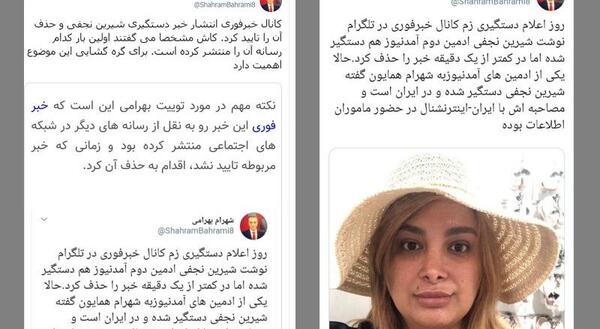 عکس شیرین نجفی آمد نیوز