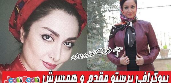 عکس پرستو شیرین