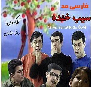 عکس شیرین جاهد کارگردان سیب خنده