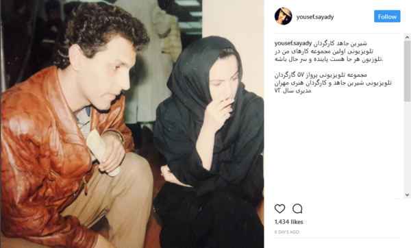 عکس شیرین جاهد کارگردان سیب خنده