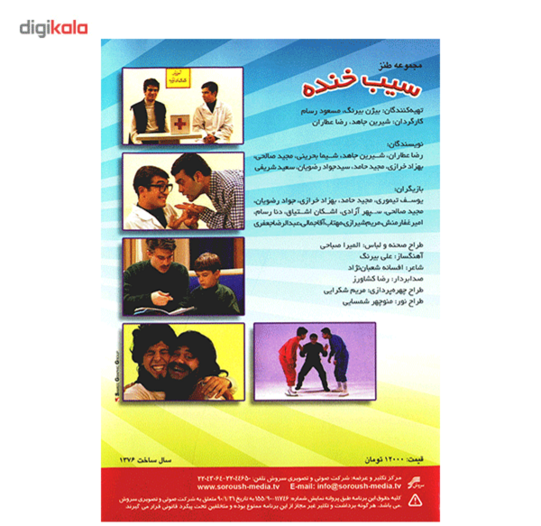 عکس شیرین جاهد کارگردان سیب خنده