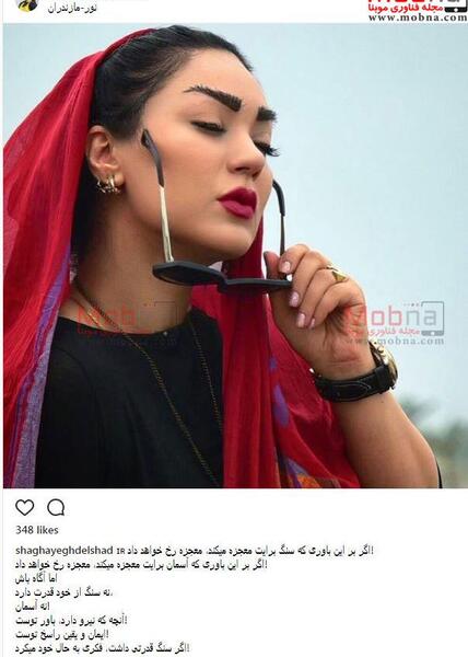 عکس شیرین سریال شهرزاد