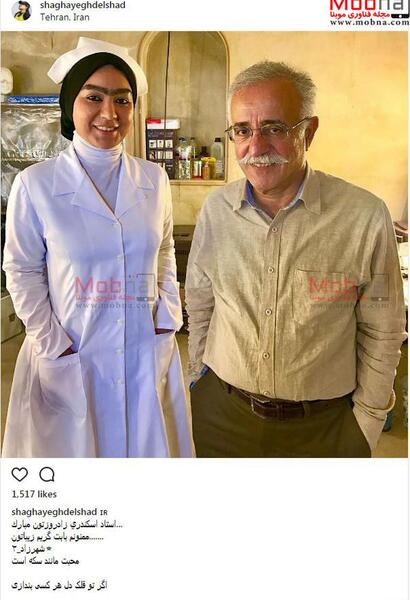 عکس شیرین سریال شهرزاد