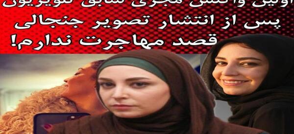 عکس شیرین صمدی مجری تلویزیون