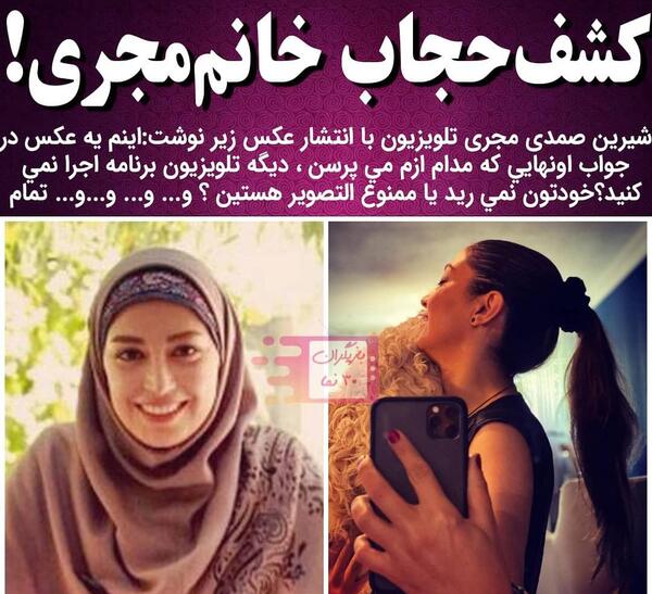 عکس شیرین صمدی مجری تلویزیون
