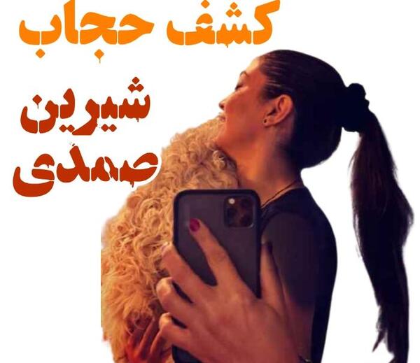 عکس شیرین صمدی مجری تلویزیون