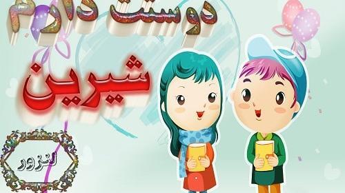 عکس شیرین عاشقانه