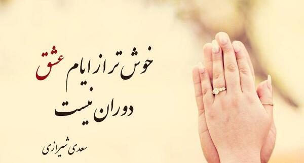 عکس شیرین عاشقانه