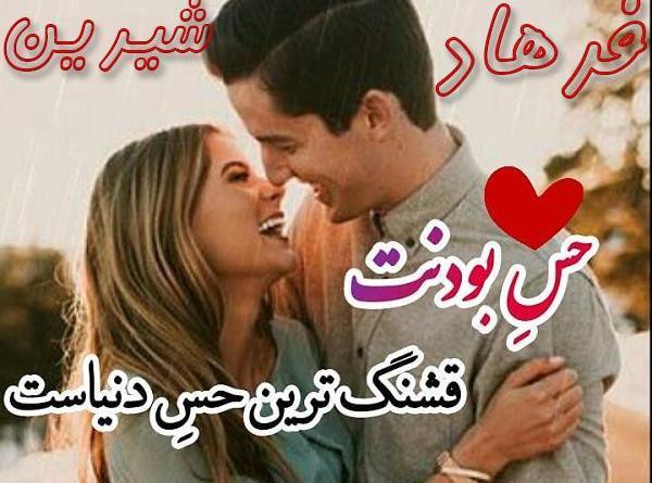 عکس شیرین عاشقانه