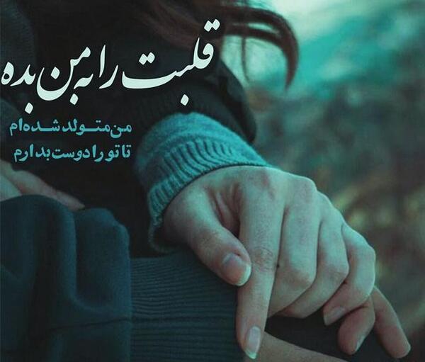 عکس شیرین عاشقانه
