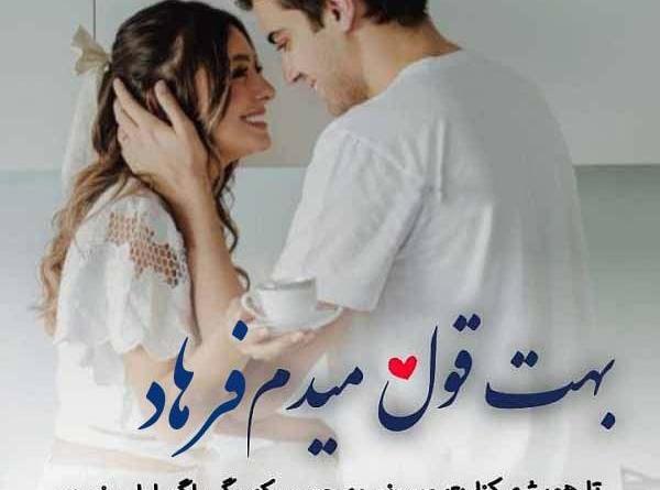 عکس شیرین عاشقانه