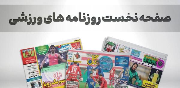 عکس شاهین آتشین