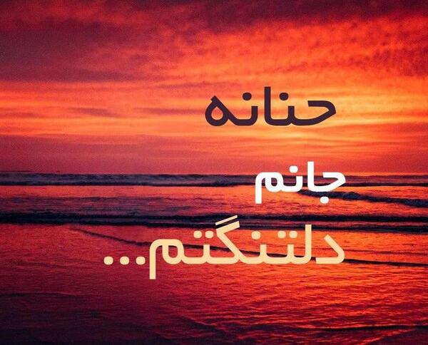 عکس شاهین آتشین