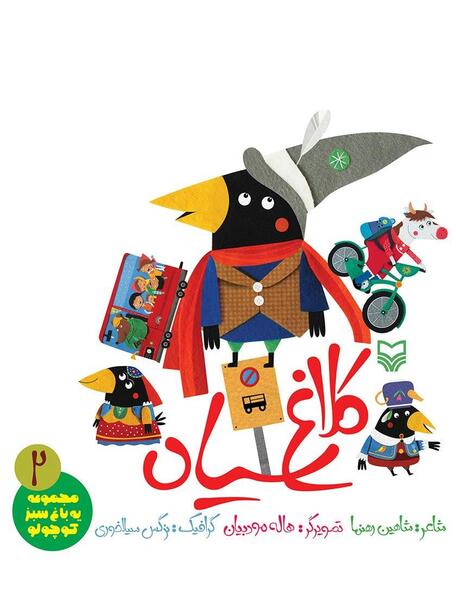 عکس شاهین رهنما