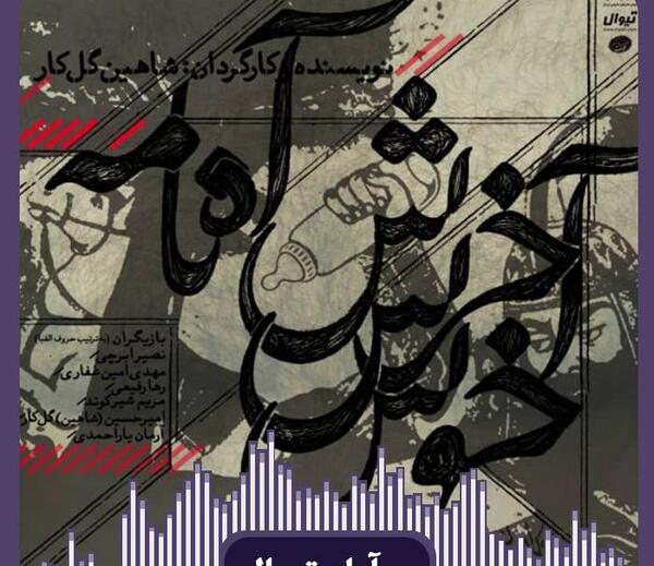 عکس شاهین غفاری