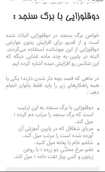 عکس شکوفه سنجد