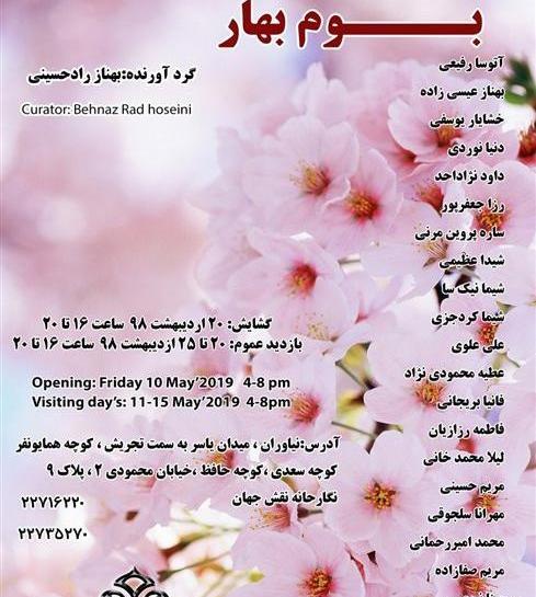عکس شکوفه نقده