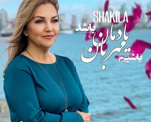 آخرین عکس شکیلا
