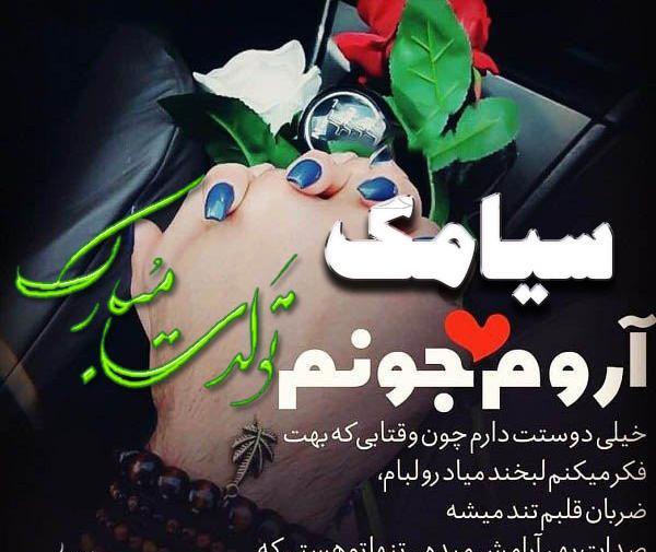 عکس تولد شکیلا