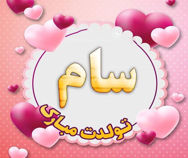 عکس تولد شکیلا