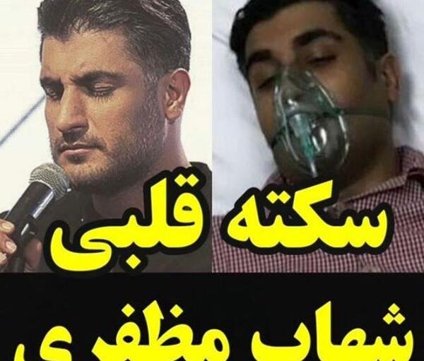 عکس خواننده شهاب مظفری