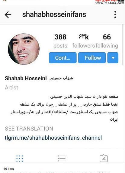 عکس شهاب طباطبایی