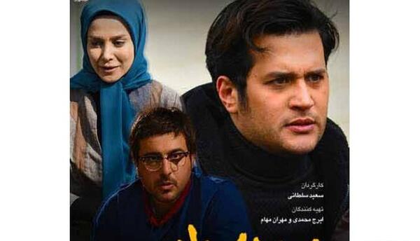 عکس شهاب قاسمی در فیلم سر به راه