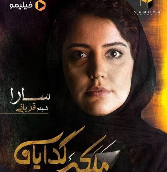 عکس شهاب قربانی