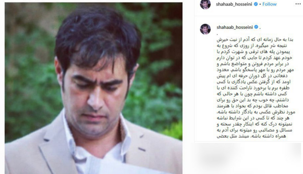 عکس گوشی شهاب حسینی