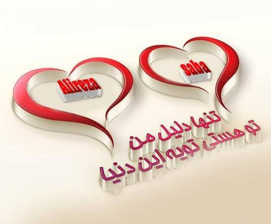 عکس صبا برای پروفایل
