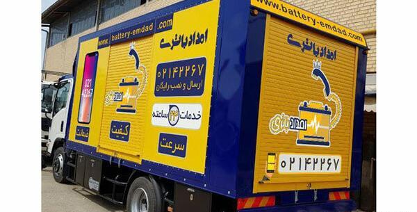 عکس صبا باتری