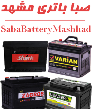 عکس صبا باتری