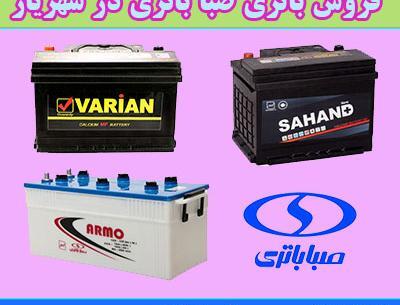 عکس صبا باتری